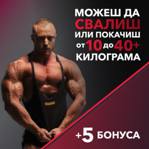 Как да си направиш диета
