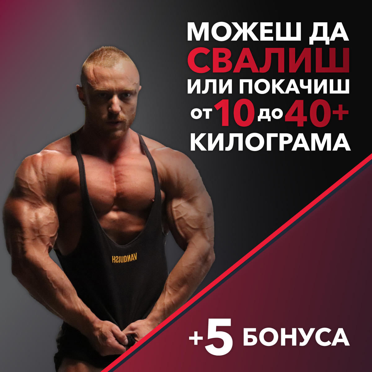 Как да си направиш диета