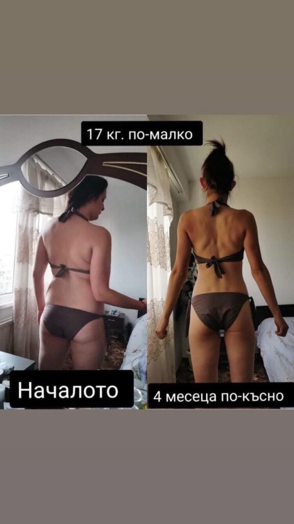 Зинка Георгиева Снимка - 17 кг за 4 месеца
