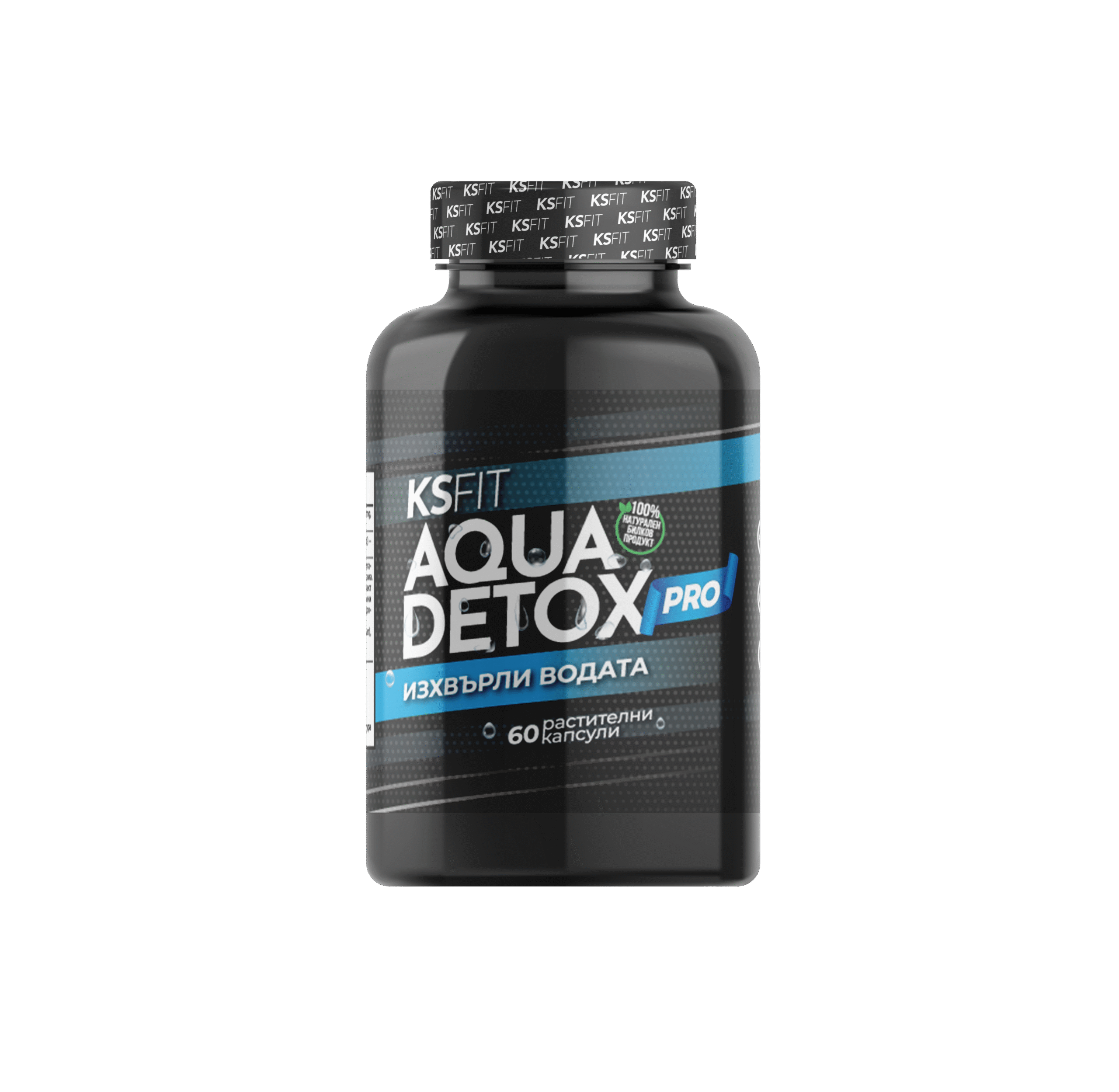 KSFIT AquaDetox PRO - Натурален Диуретик