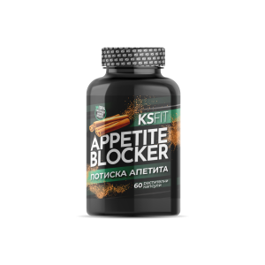 KSFIT Appetite-Blocker - Намалява Апетита и Регулира Кръвната Захар
