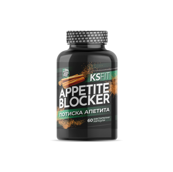 KSFIT Appetite-Blocker - Намалява Апетита и Регулира Кръвната Захар