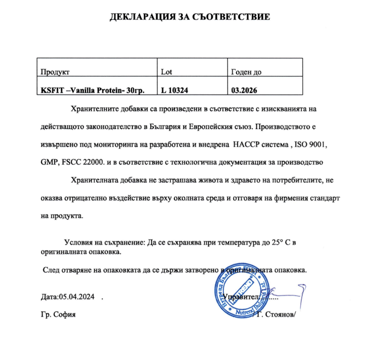 Суроватъчен протеин на прах със стевия с вкус на ванилия Vanilla Whey Protein Stevia ( 10 сашета по 30 гр.) - imagine 2